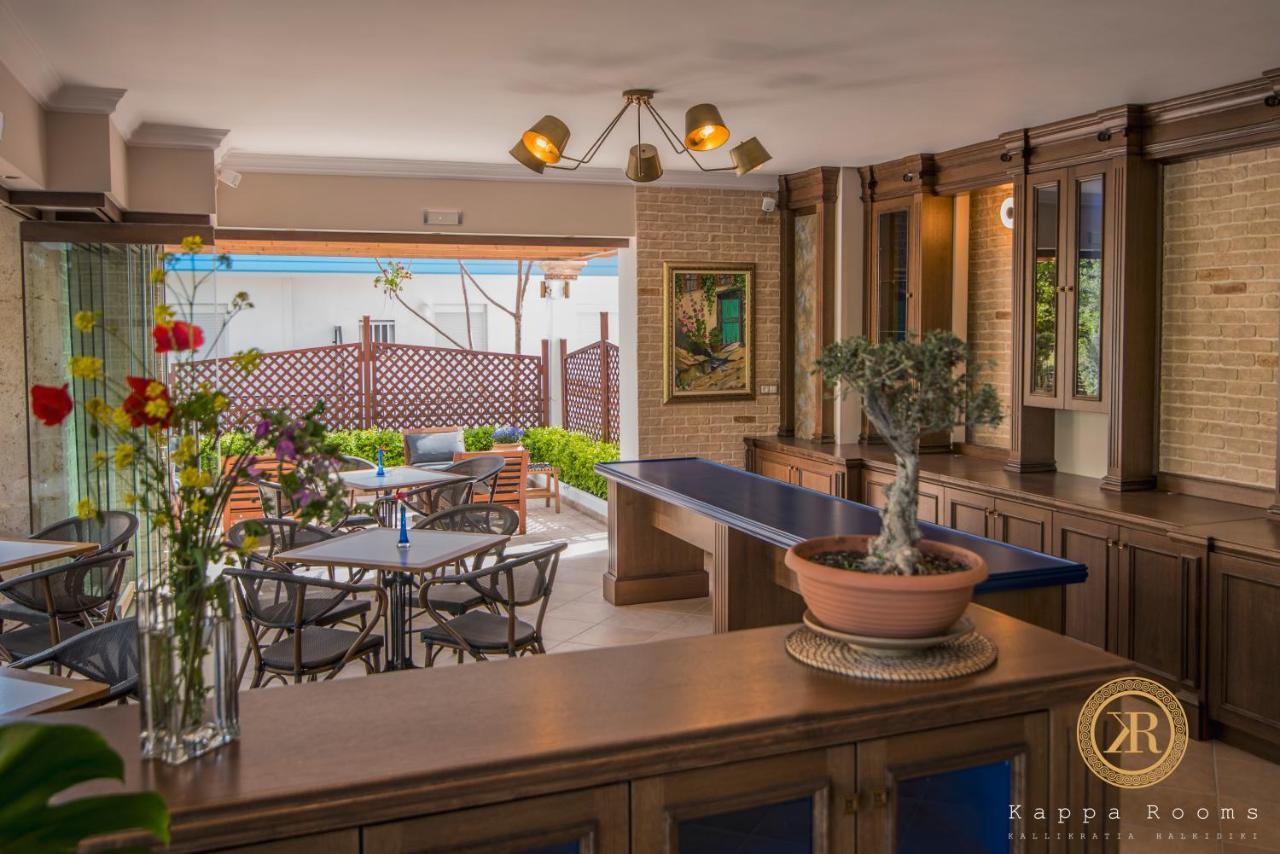 Kappa Rooms Boutique Hotel Nea Kallikrateia Экстерьер фото