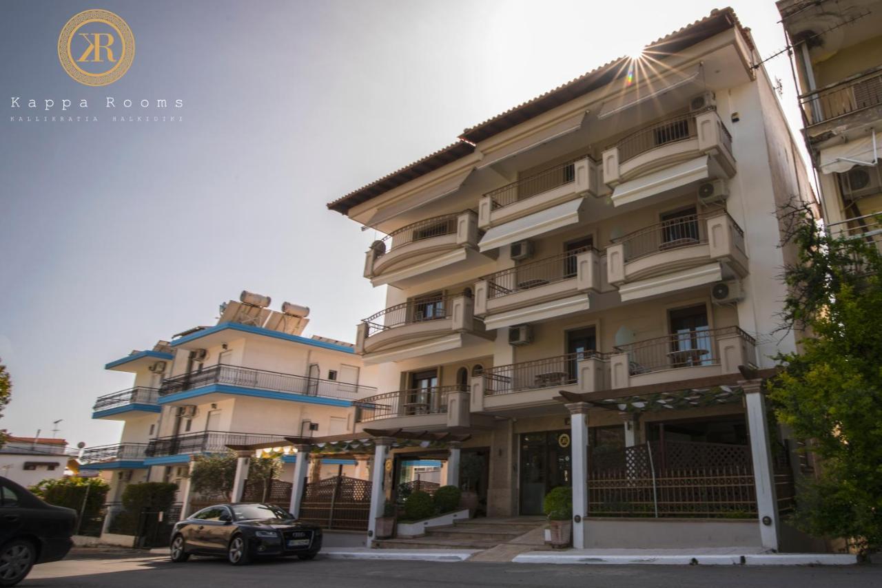 Kappa Rooms Boutique Hotel Nea Kallikrateia Экстерьер фото