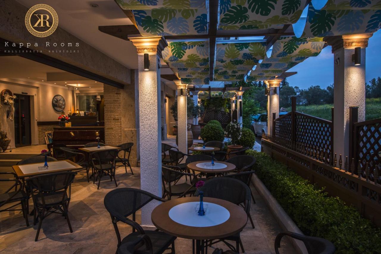 Kappa Rooms Boutique Hotel Nea Kallikrateia Экстерьер фото